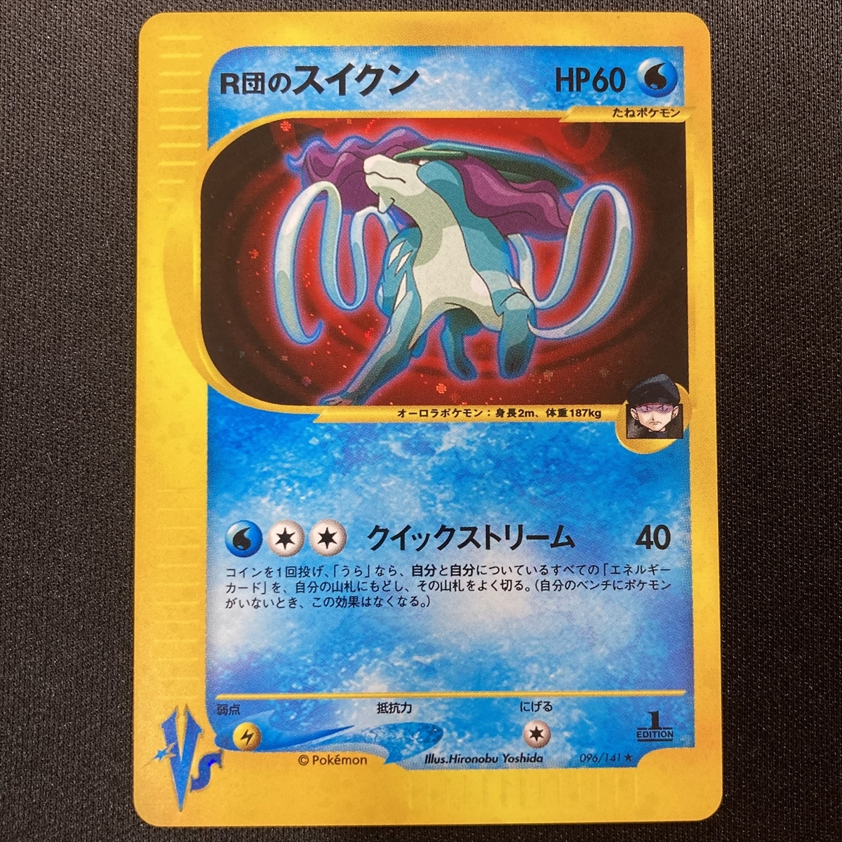 ヤフオク! -r団のスイクン(ポケモンカードゲーム)の中古品・新品・未 ヤフオク! -r団のスイクン(ポケモンカードゲーム)の中古品・新品・未