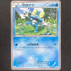 ヤフオク ポケモンカード ケロマツ ポケモンカードゲーム の中古品 新品 未使用品一覧 ヤフオク ポケモンカード ケロマツ ポケモンカードゲーム の中古品 新品 未使用品一覧
