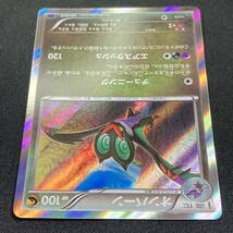 noivern 001/010 snps (noivern break evolution) Holo Rare Pokemon Card Japanese ポケモン カード オンバーン ポケカ 220301_画像4