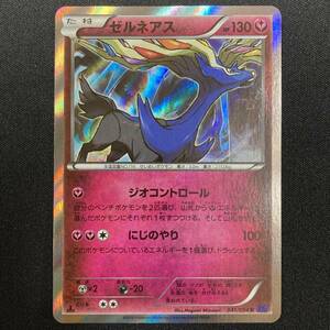 Xerneas - XY11-Bb 041/054 1st Edition R Holo Rare Pokemon Card Japanese ポケモン カード ゼルネアス ポケカ 220301