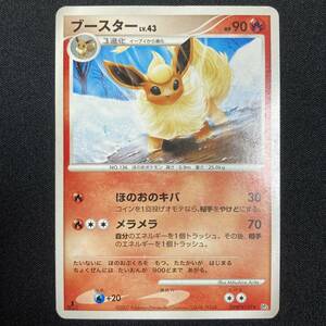 Flareon DP4 Majestic Dawn Holo Pokemon Card Japanese ポケモン カード ブースター ポケカ 220425
