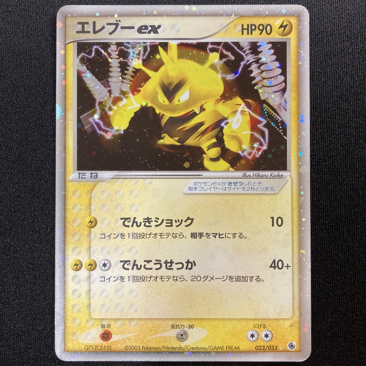 ポケカ ボスゴドラ EX 2003 キラ ポケモンカード www.lram-fgr.ma
