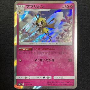 Ribombee - SM1S 042/060 R Holo Rare Pokemon Card Japanese ポケモン カード アブリボン ポケカ 220301