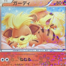 Growlithe 004/020 Holo 1st Edition SC Shiny Collection Pokemon Card Japanese ポケモン カード ガーディ ポケカ 220103_画像7