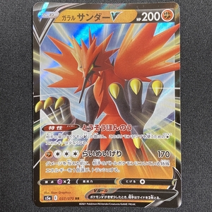 Galarian Zapdos V RR 037/070 s5a Pokemon Card Japanese Holo 2021 ポケモン カード ガラル サンダーV ポケカ 211011