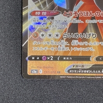 Galarian Zapdos V RR 037/070 s5a Pokemon Card Japanese Holo 2021 ポケモン カード ガラル サンダーV ポケカ 211011_画像6