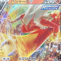 Blaziken V 007/070 RR Rengeki s5a Pokemon Card Japanese Holo 2021 ポケモン カード バシャーモV ポケカ 211012_画像7