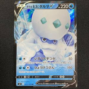 Galarian Darmanitan V RR Mint 023/100 S4 Holo Pokemon Card Japanese ポケモン カード ガラル ヒヒダルマ ポケカ 220425