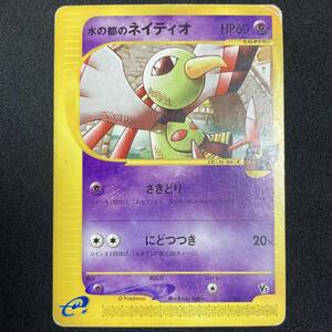 Alto Mare's Xatu 006/018 2001 Movie VS Deck Pokemon Card Japanese ポケモン カード 水の都のネイティオ ポケカ 220914