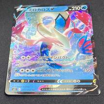 Milotic V RR 022/096 S2 Rebellion Crash Holo Pokemon Card Japanese ポケモン カード ミロカロスV ホロ ポケカ 220914_画像2