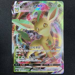 Eevee Heroes s6a Leafeon VMAX 003/069 RRR Holo Pokemon Card Japanese ポケモン カード リーフィアVMAX ホロ ポケカ 220915