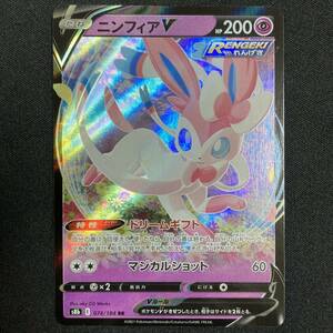 Sylveon V S8b 074/184 RR VMAX Climax Holo Pokemon Card Japanese ポケモン カード ニンフィアV ホロ ポケカ 220915-2