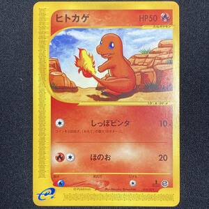 Charmander 009/029 1st Edition Expedition e Series Pokemon Card Japanese ポケモン カード ヒトカゲ ポケカ 220202