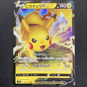 Pikachu V RR 030/100 s4 Pokemon Card Japanese ポケモン カード ピカチュウV ポケカ 210914