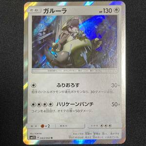 Kangaskhan 043/060 Holo Rare SM1S Holo Rare Pokemon Card Japanese ポケモン カード ガルーラ ポケカ 220301