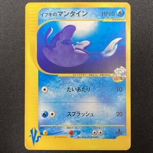 Clair’s Mantine 051/141 VS series 1st Edition Pokemon Card Japanese ポケモン カード イブキのマンタイン ポケカ 220131