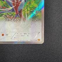 Swellow 058/078 R XY6 Holo Rare Pokemon Card Japanese ポケモン カード オオスバメ ポケカ 220302_画像6