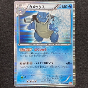 ポケモンカード Bw カメックスの値段と価格推移は 12件の売買情報を集計したポケモンカード Bw カメックスの価格や価値の推移データを公開 ポケモンカード Bw カメックスの値段と価格推移は 12件の売買情報を集計したポケモンカード Bw カメックスの価格や価値の推移データを公開