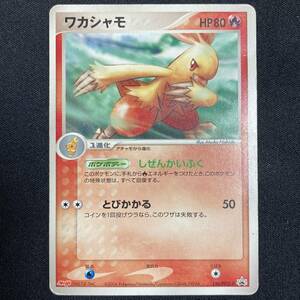 Combusken 136/PCG-P Meiji Chocolate PROMO Pokemon Card Japanese ポケモン カード ワカシャモ 明治 プロモ ポケカ 220916