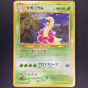 Meganium Pokemon Card No.154 Neo Genesis Holo Japanese ポケモン カード メガニウム ポケカ ホロ 旧裏面 210820 -2