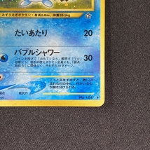 Azumarill Pokemon Card No.184 Neo Genesis Holo Japanese ポケモン カード マリルリ ポケカ ホロ 旧裏面 210820_画像6