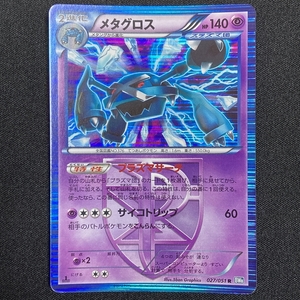 Metagross 027/051 R BW8 1st Edition Holo Pokemon Card Japanese ポケモン カード メタグロス ポケカ 220107