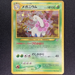 Meganium Pokemon Card No.154 Neo Genesis Holo Japanese ポケモン カード メガニウム ポケカ ホロ 旧裏面 210820