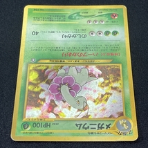 Meganium Pokemon Card No.154 Neo Genesis Holo Japanese ポケモン カード メガニウム ポケカ ホロ 旧裏面 210820 2_画像4