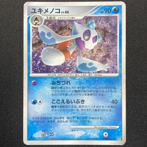 Froslass lv.46 DPBP#420 Pokemon Card Japanese 2008 1st Edition ポケモン カード ユキメノコ ポケカ 210915