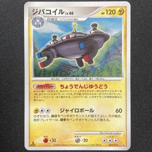 Magnezone 003/014 Pokemon Card Japanese 2008 1st Edition ポケモン カード ジバコイル ポケカ 210916