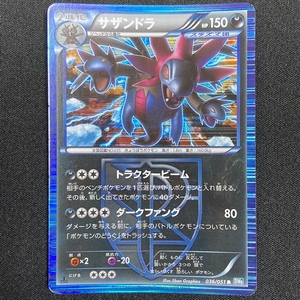 Hydreigon 036/051 R BW8 1st Edition Holo Pokemon Card Japanese ポケモン カード サザンドラ ポケカ 220107