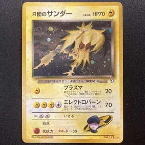 Team Rocket's Zapdos Pokemon Card 145 Holo Japanese Vuntage ポケモン カード R団のサンダース ポケカ ホロ 旧裏面 210724