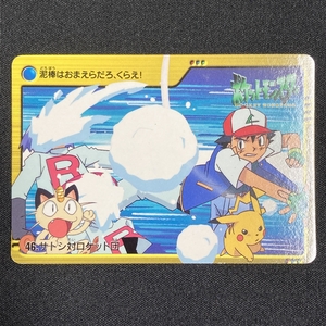 Ash Ketchum Team Rocket 46 Pokemon Carddass Japanese 2000 ポケモン カードダス サトシ対ロケット団 ポケカ 211113