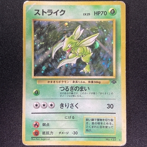 Scyther Pokemon Card No.123 Holo Jungle Set Japanese ポケモン カード ストライク ポケカ ホロ 旧裏面 210822