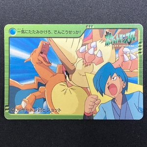 Charizard VS Pidgeot 61 Pokemon Carddass Japanese 2000 ポケモン カードダス リザードン対ピジョット ポケカ 211117