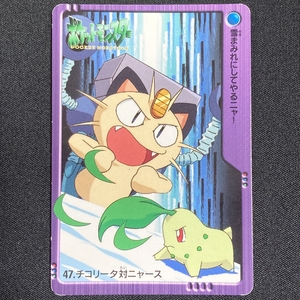 Chikorita VS Meowth 47 Pokemon Carddass Japanese 2000 ポケモン カードダス チコリータ対ニャース ポケカ 211113