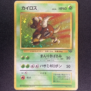 Pinsir Pokemon Card No.127 Holo Jungle Set Japanese ポケモン カード カイロス ポケカ ホロ 旧裏面 210822