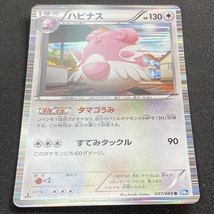 Blissey N0.057/069 BW4 Pokemon Card 1st Edition Holo Japanese 2011 ポケモン カード ハピナス ポケカ ホロ 210626_画像2
