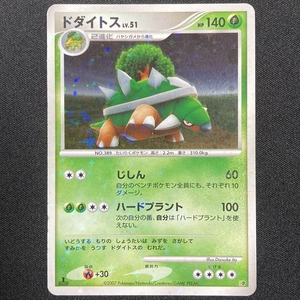 Torterra DP Pokemon Card Japanese 2007 1st Edition ポケモン カード ドダイトス ポケカ 210916