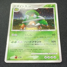 Torterra DP Pokemon Card Japanese 2007 1st Edition ポケモン カード ドダイトス ポケカ 210916_画像2