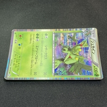 Sceptile 005/051 R BW8 1st Edition Holo Pokemon Card Japanese ポケモン カード ジュカイン ポケカ 220107_画像3