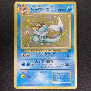 Vaporeon Pokemon Card No.134 Holo Jungle Set Japanese ポケモン カード シャワーズ ポケカ ホロ 旧裏面 210822