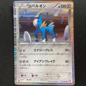 Cobalion N0.055/066 BW2 Pokemon Card 1st Edition Holo Japanese 2011 ポケモン カード コバルオン ポケカ ホロ 210626