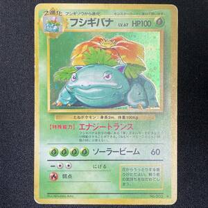 Venusaur No. 003 Base Set Holo Pokemon Card Japanese ポケモン カード フシギバナ ホロ ポケカ 220204