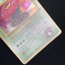 Erika's Vileplume Pokemon Card No.045 Gym Holo Japanese ポケモン カード エリカのラフレシア ポケカ ホロ 旧裏面 210818_画像7