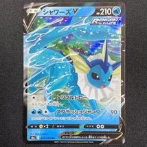 Vaporeon V Eevee Heroes 015/069 Holo Pokemon Card Japanese ポケモン カード シャワーズV ポケカ 220111_画像1