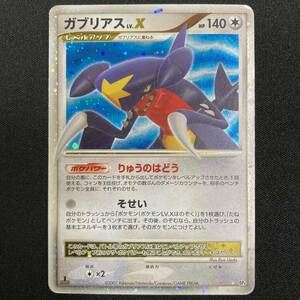 Garchomp LV.X DP4 1st Edition Holo Pokemon Card Japanese ポケモン カード ガブリアスLv.X ホロ ポケカ 220208