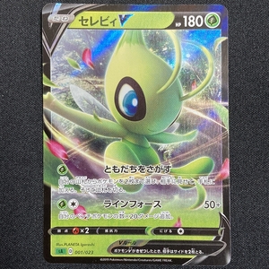 Celebi V 001/023 sA Holo Pokemon Card Japanese ポケモン カード セレビィV ポケカ 220111