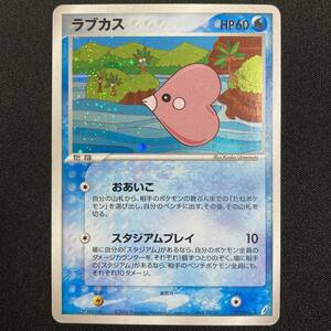 Luvdisc 027/075 Holo EX Crystal Guardians Pokemon Card Japanese ポケモン カード ラブカス ホロ ポケカ 220208