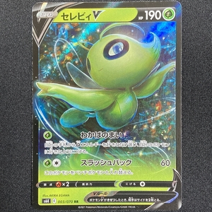 Celebi V RR 003/070 Holo Pokemon Card Japanese ポケモン カード セレビィV ポケカ 220111